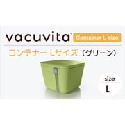 バキュビータ コンテナー Lサイズ Container L-size CC5504/10