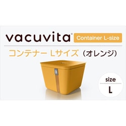 ヨドバシ.com - バキュビータ Vacuvita CC5505/10 [バキュビータ