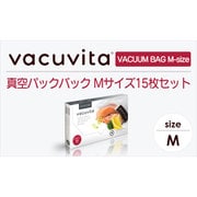 バキュビータ 真空パックバック Mサイズ15枚セット VACUUM BAG M-size Set(x15) CB5200