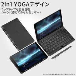 ヨドバシ.com - ワンネットブックテクノロジー ONE-NETBOOK Technology ミニノートパソコン OneMix3 Pro  国内正規版 インテル第10世代 Corei5-10210Y/16GBメモリ/512GB PCIe SSD/8.4型 2K  IPS液晶/日本語配列/Yoga ONEMIX3PROJ-B5 通販【全品無料配達】