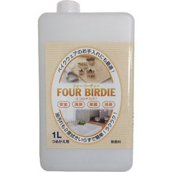 フォーバディー1L 詰替用ポリタンク