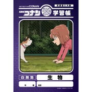 名探偵コナン 学習帳 生物 [キャラクターグッズ]