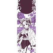 鬼滅の刃 手ぬぐい3 6 胡蝶しのぶ [キャラクターグッズ]