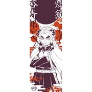 鬼滅の刃 手ぬぐい3 7 煉獄杏寿郎 [キャラクターグッズ]