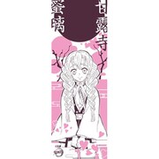 鬼滅の刃 手ぬぐい3 9 甘露寺蜜璃 [キャラクターグッズ]