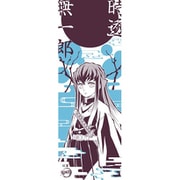 鬼滅の刃 手ぬぐい3 10 時透無一郎 [キャラクターグッズ]