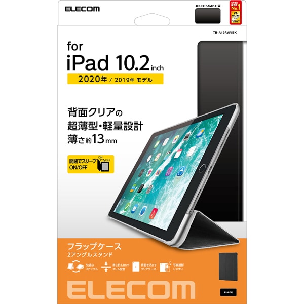 エレコム ELECOMTB-A19RSABK [iPad 10.2インチ 第9/8/7世代（2021/2020/2019年） ケース カバー 手帳型  フラップ ソフトレザー ApplePencil収納 スリープ対応 マグネット ブラック]Ω arvedo.com