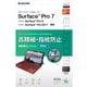 Surface Pro7/Pro6/Surface Pro 2017年モデル/保護フィルム/高精細/防指紋/反射防止 TB-MSP7FLFAHD