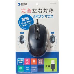 ヨドバシ Com サンワサプライ Sanwa Supply Ma Bl172bk 有線ブルーledマウス 5ボタン 左右対称 通販 全品無料配達