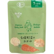 （かごしま）有機野菜のおかゆ 80g [対象月齢：7ヶ月から]