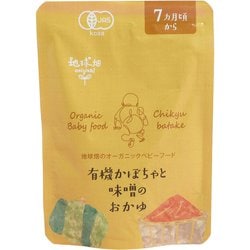 （かごしま）有機かぼちゃと味噌のおかゆ 80g [対象月齢：7ヶ月から]