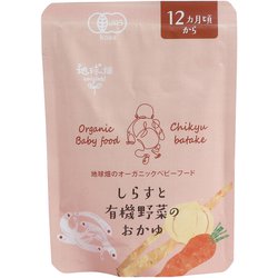 （かごしま）しらすと有機野菜のおかゆ 100g [対象月齢：12ヶ月から]