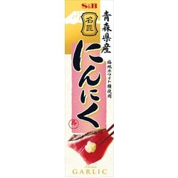 S＆B 名匠にっぽんのにんにく 33G