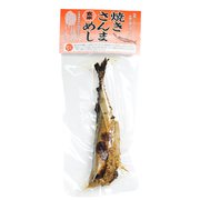 焼きさんまめし 1尾