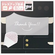 ドレスアップ色紙 男子制服 AR0819139