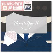 ドレスアップ色紙 スーツ AR0819141