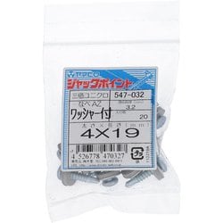 三価ジャックポイント 鍋AZ4X19 入数20入 547-032