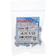 547-032 [三価ジャックポイント 鍋AZ4X19 入数20入]