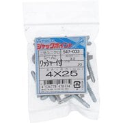547-033 [三価ジャックポイント 鍋AZ4X25 入数20入]