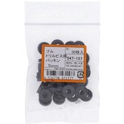 547-157 [ドリルビス用ゴムパッキン 5MM 入数50入]