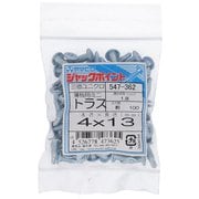 547-362 [ミニジャックポイント薄板用トラス4X13 入数100入]