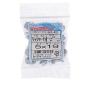 547-432 [ジャックポイントHEX5X19AZワッシャー付き 入数20入]