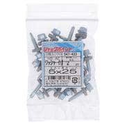 547-433 [ジャックポイントHEX5X25AZワッシャー付き 入数20入]
