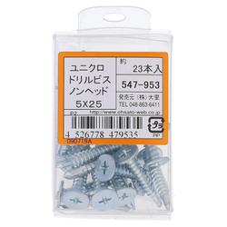 ユニクロドリルビス ノンヘッド 5X25 入数23入 547-953