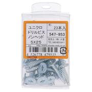 547-953 [ユニクロドリルビス ノンヘッド 5X25 入数23入]