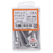 547-964 [ステンドリルビス ノンヘッド 5X35 入数17入]