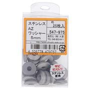 547-975 [ステン AZワッシャー 5 入数25入]