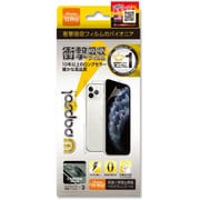iPhone 11 ProラプソルULTRA-FRONT+BACK+LENS 衝撃吸収 保護フィルム