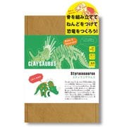 CYS-1-03 クレイサウルス スティラコサウルス