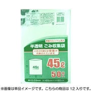 半透明45L 50P箱12入り NKG45B