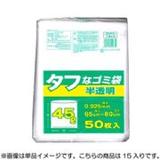 タフなゴミ袋45L 50P箱15入り TA-5B