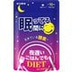 夜遅いごはんでも 眠っている間に10日分 ジョージオリバー 新谷酵素