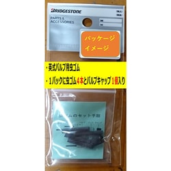 虫ゴム 個別パッケージ   ブラック VS-2 A708003