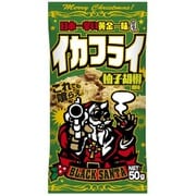 限定 ブラックサンタイカフライ柚子胡椒風味 50g