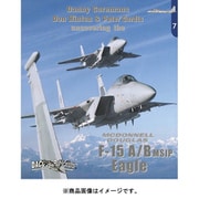 DACB007 マクドネル・ダグラス F-15A/B MSIP イーグル [プラモデル資料本]