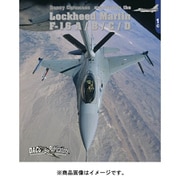 DACB001c ロッキード・マーティン F-16A/B/C/D [プラモデル資料本]