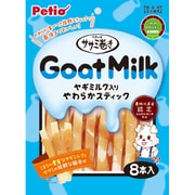 ササミ巻き ヤギミルク入りやわらかスティック 8本入