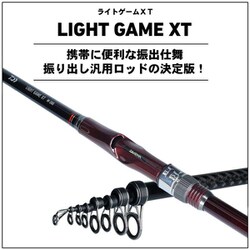 DAIWA】釣竿 LIGHT GAME XT