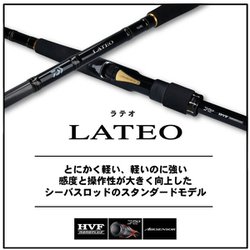 ヨドバシ.com - ダイワ Daiwa 319379 [LATEO 106M・R] 通販【全品無料