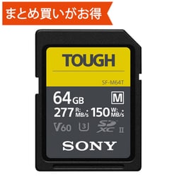 ヨドバシ.com - ソニー SONY SF-M64T T1 [SF-Mシリーズ SDXCカード 