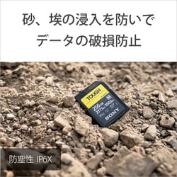 ■SONY(ソニー)　TOUGH SF-M128T [128GB]