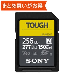 SONY SDXC UHS-II 256GBメモリーカード SF-M256T