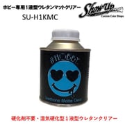 SU-H1KMC [ホビー専用1液型ウレタンマットクリアー]