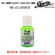 NE-LG-1KMCB [ライムグリーンネオンカラー塗料]
