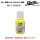 NE-Y-1KMCB [イエローネオンカラー塗料]