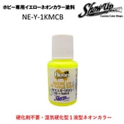 NE-Y-1KMCB [イエローネオンカラー塗料]